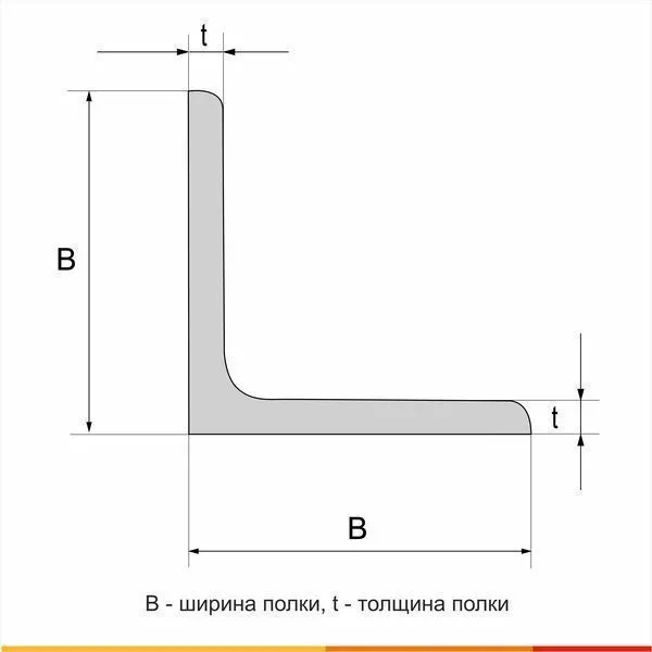 Уголок горячекатаный 63х4 С255 ГОСТ 27772-2021 - 6